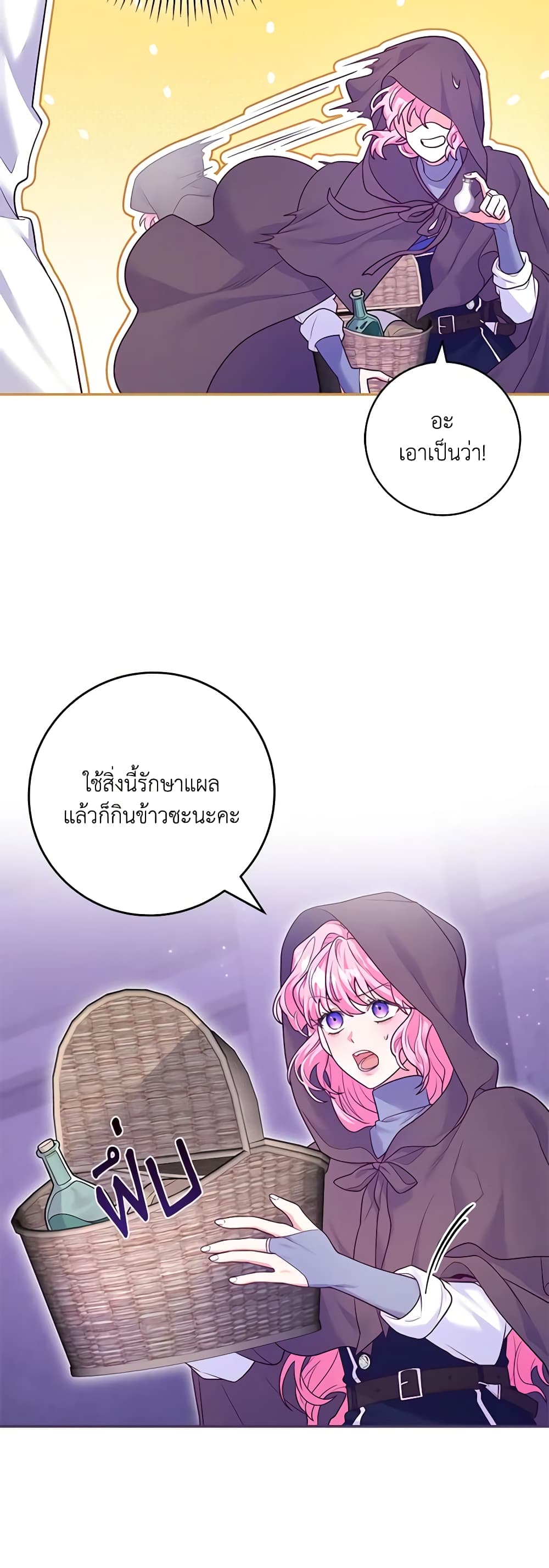 อ่านการ์ตูน Trapped in a Cursed Game, but now with NPCs 13 ภาพที่ 59