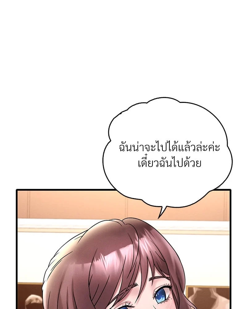 อ่านการ์ตูน Drunk on You 23 ภาพที่ 23