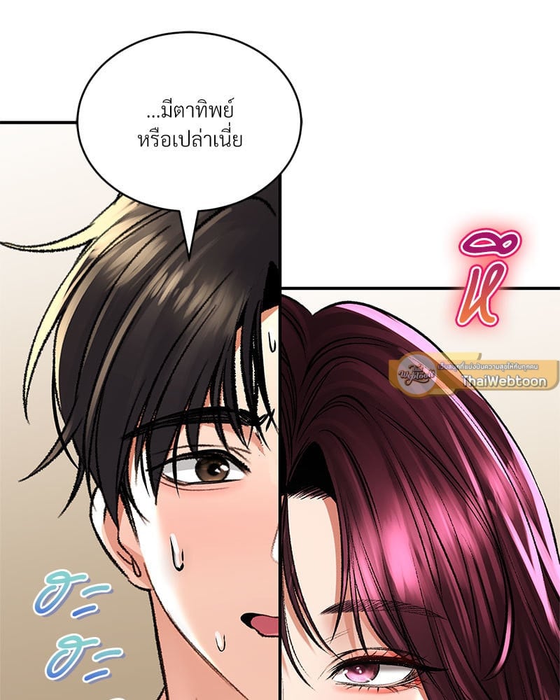 อ่านการ์ตูน Herbal Love Story 36 ภาพที่ 129