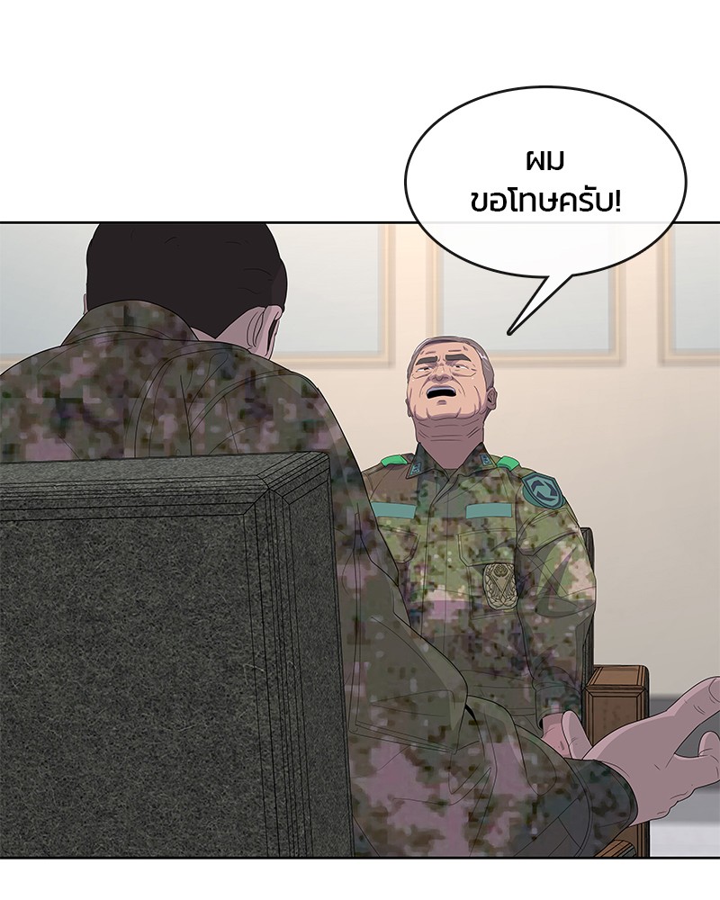 อ่านการ์ตูน Kitchen Soldier 173 ภาพที่ 109