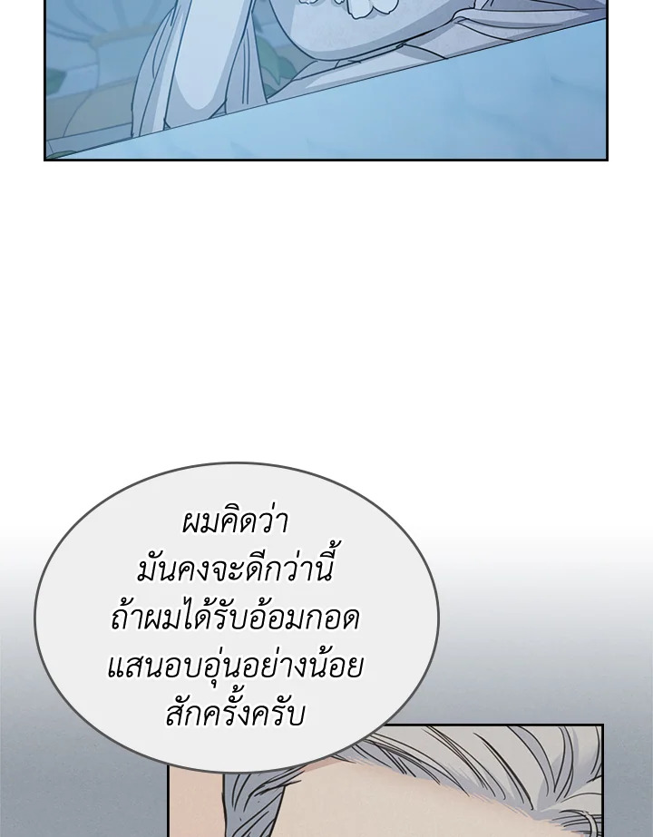 อ่านการ์ตูน The Lady and The Beast 70 ภาพที่ 66