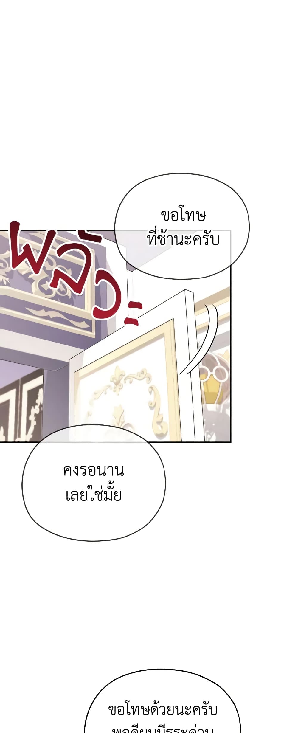 อ่านการ์ตูน My Dear Aster 45 ภาพที่ 16