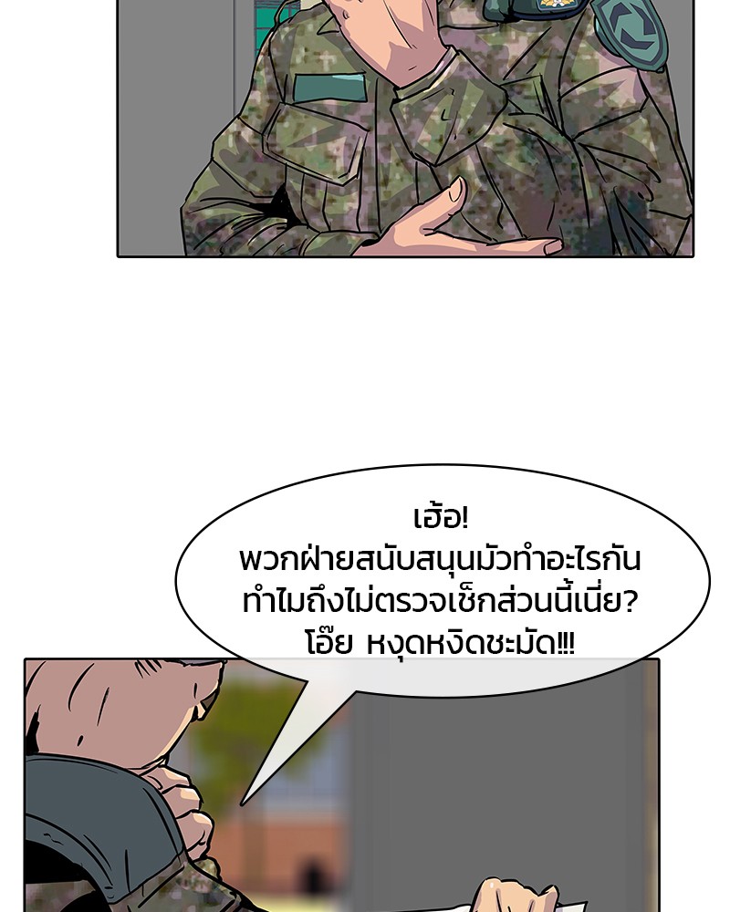 อ่านการ์ตูน Kitchen Soldier 19 ภาพที่ 8