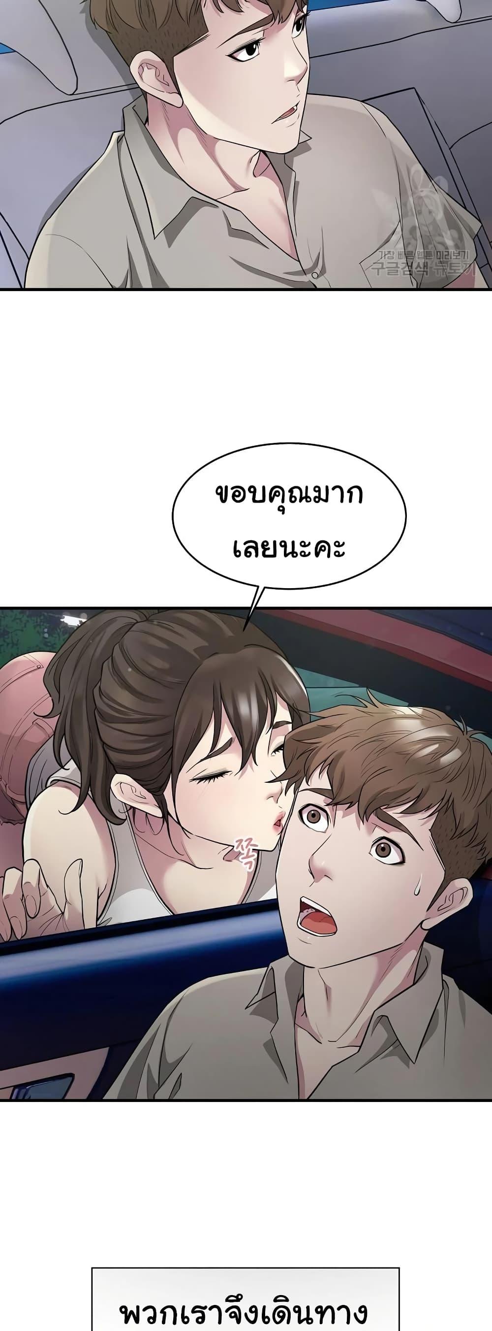 อ่านการ์ตูน Taxi 8 ภาพที่ 9