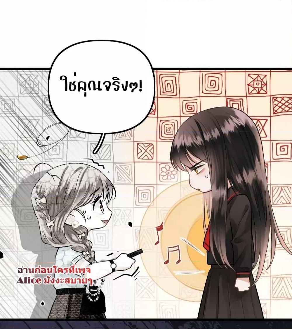 อ่านการ์ตูน Debussy Lover 14 ภาพที่ 11