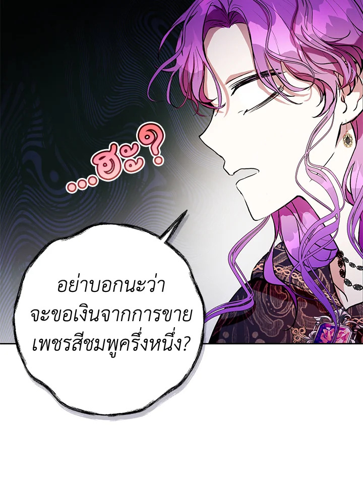 อ่านการ์ตูน Isn’t Being a Wicked Woman Much Better 11 ภาพที่ 102