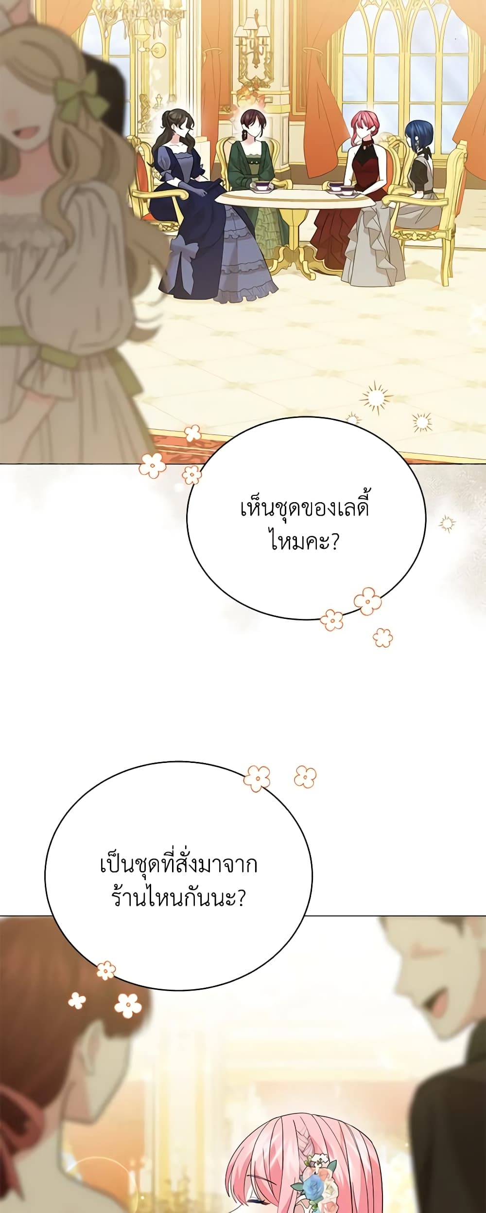 อ่านการ์ตูน The Little Princess Waits for the Breakup 45 ภาพที่ 47