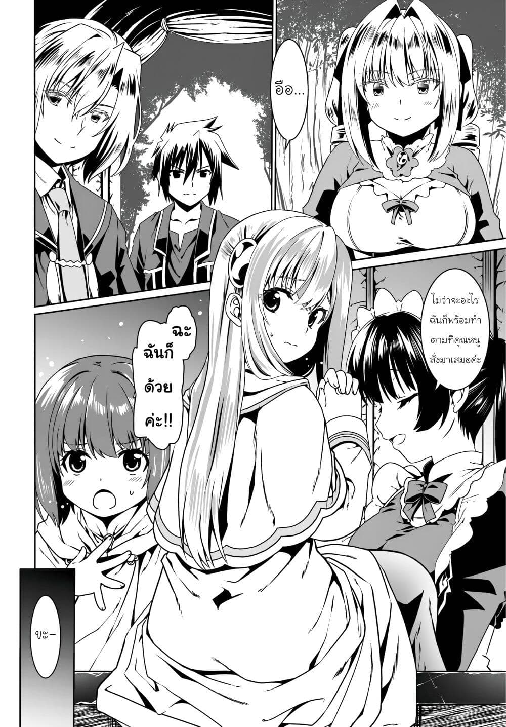 อ่านการ์ตูน Douyara Watashi No Karada Wa Kanzen Muteki No You Desu Ne 69 ภาพที่ 6