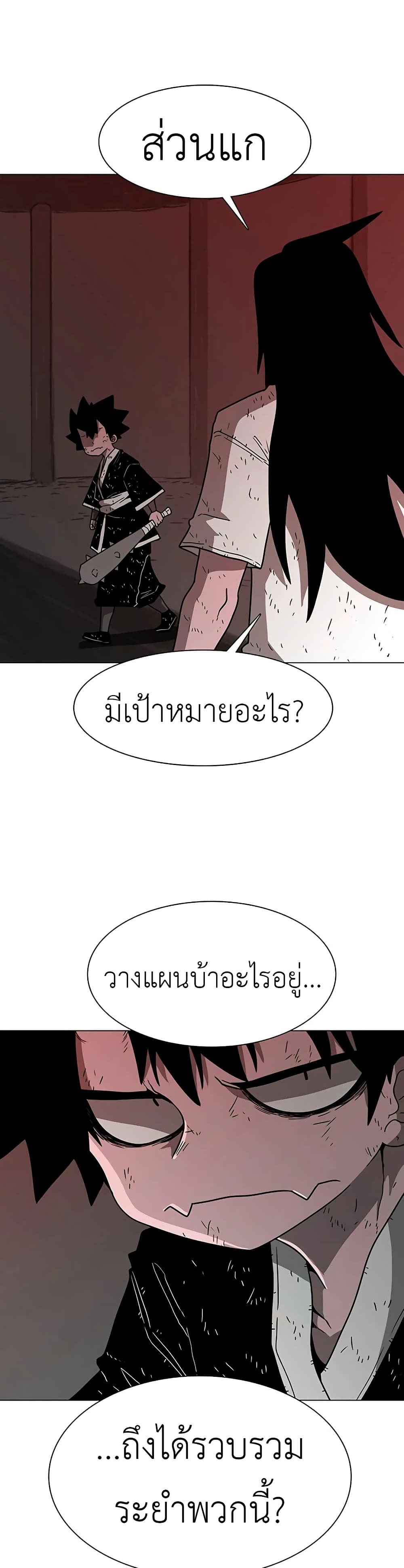 อ่านการ์ตูน The Gray Mark 26 ภาพที่ 26