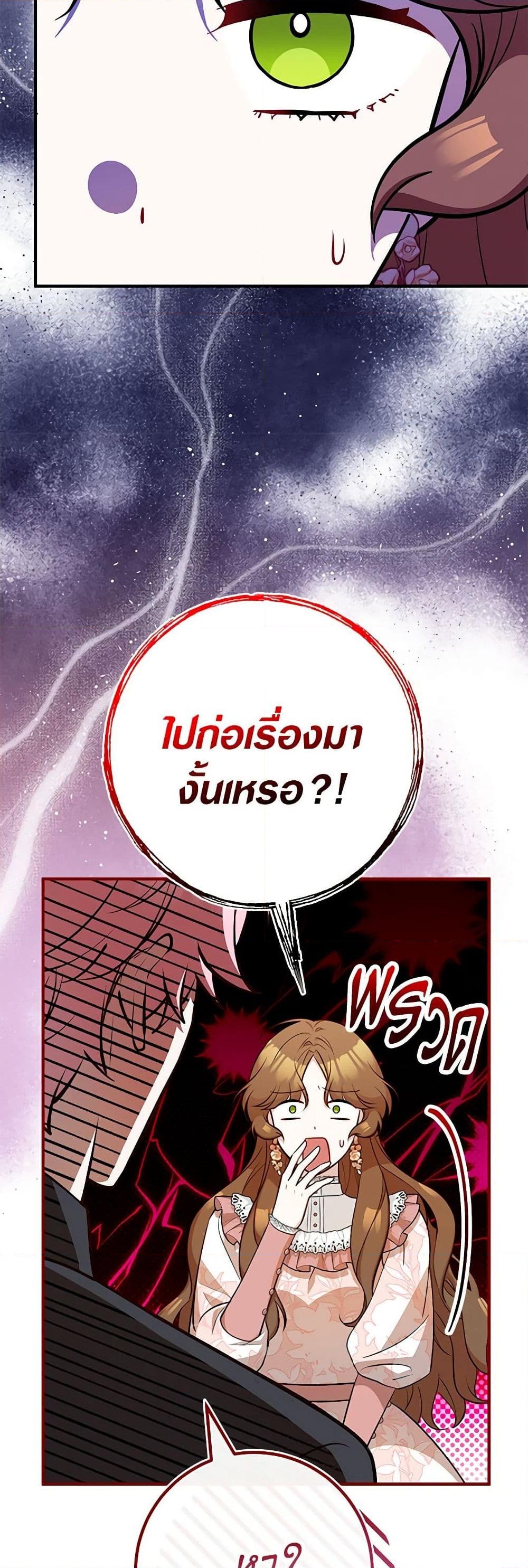 อ่านการ์ตูน Doctor Resignation 70 ภาพที่ 15