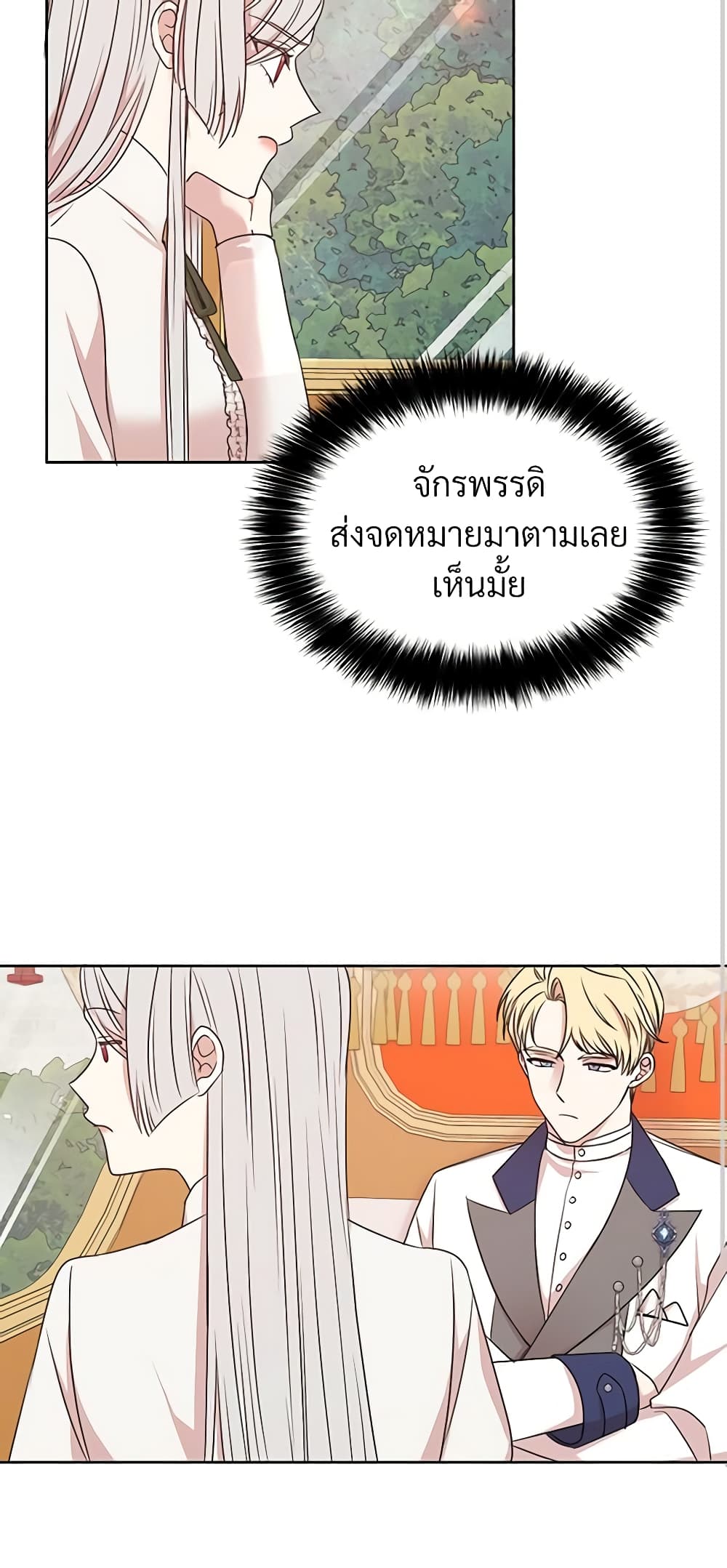 อ่านการ์ตูน I Can’t Keep Up With My Stallion Duke 9 ภาพที่ 45