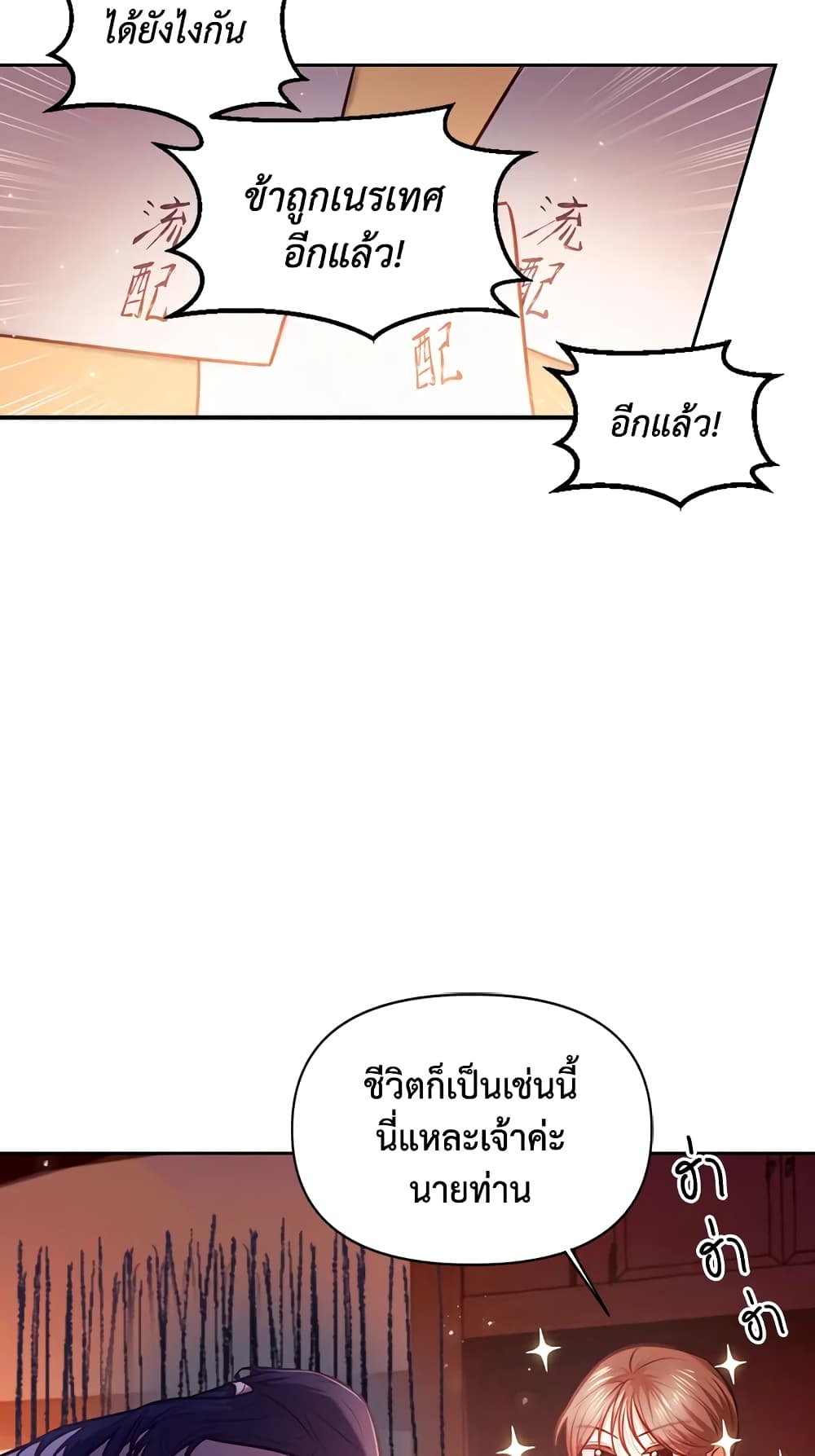 อ่านการ์ตูน Moonrise by the Cliff 9 ภาพที่ 54