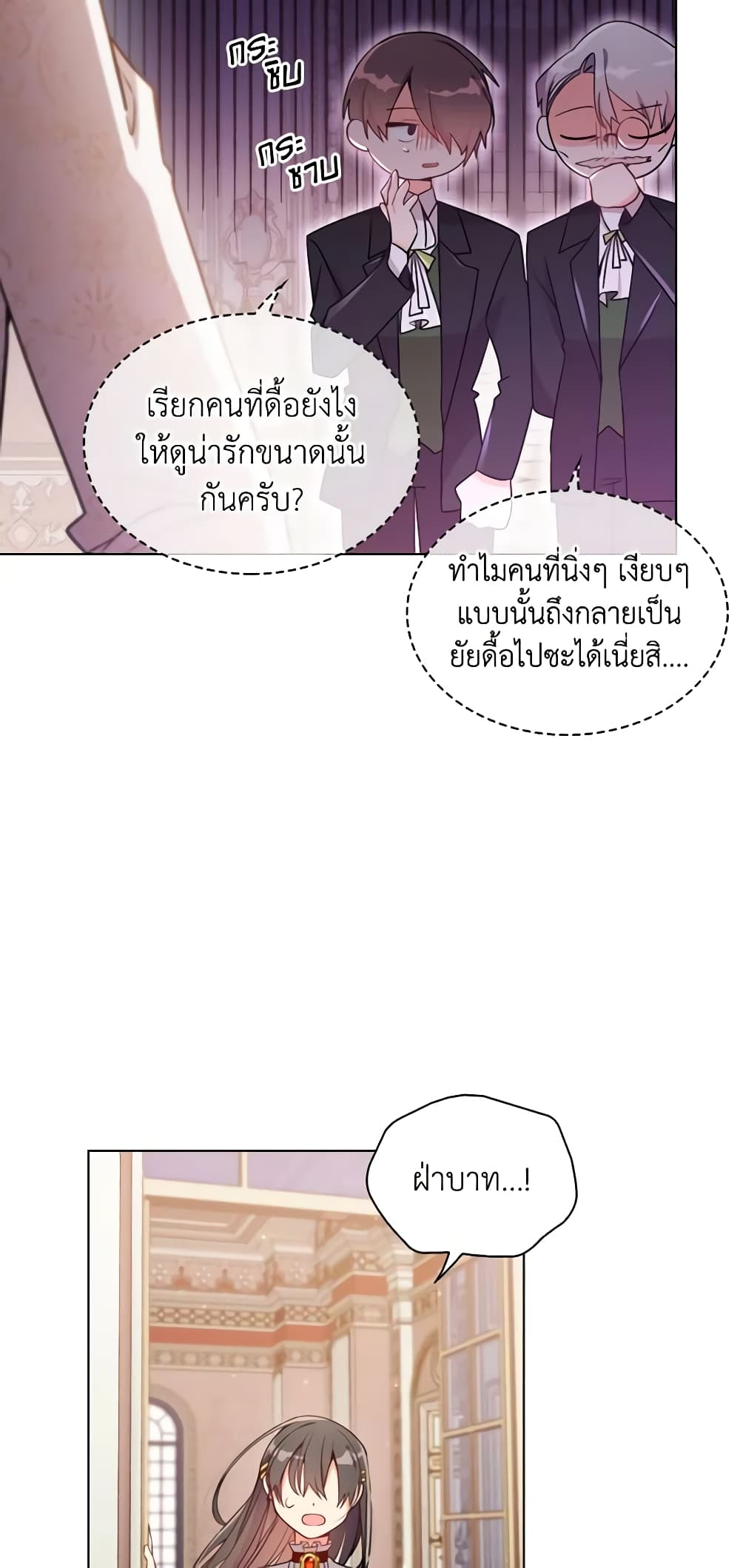 อ่านการ์ตูน The Meaning of You 47 ภาพที่ 15