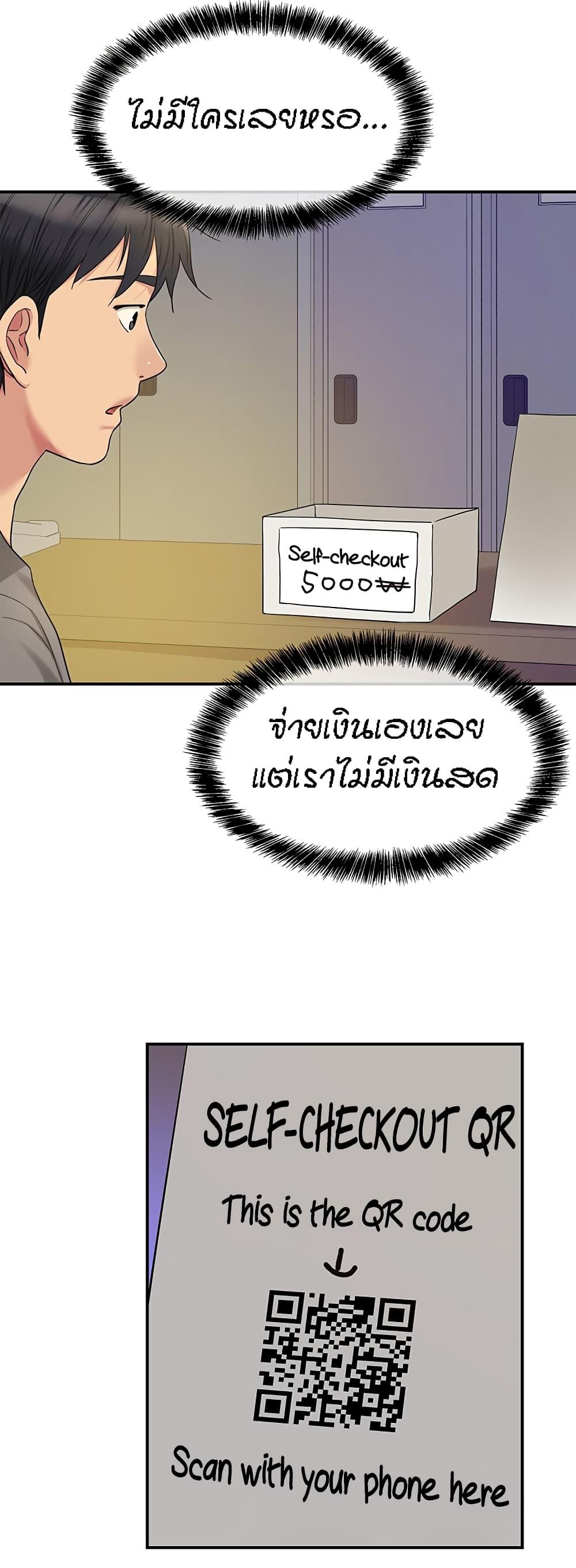 อ่านการ์ตูน Glory Hole 38 ภาพที่ 38