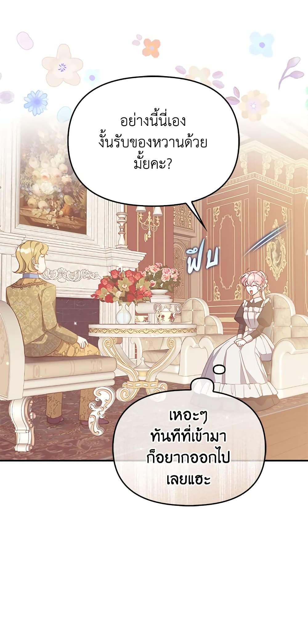 อ่านการ์ตูน The Precious Sister of The Villainous 92 ภาพที่ 18