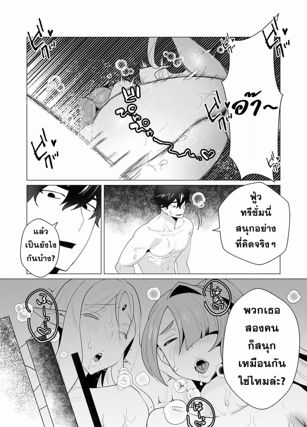 อ่านการ์ตูน Yuusha-sama wa Houshuu ni Hitozuma wo go Kibou desu 3 ภาพที่ 30