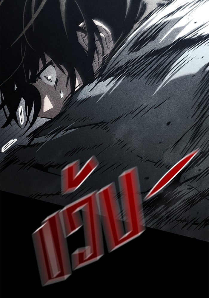 อ่านการ์ตูน Kill the Dragon 92 ภาพที่ 22