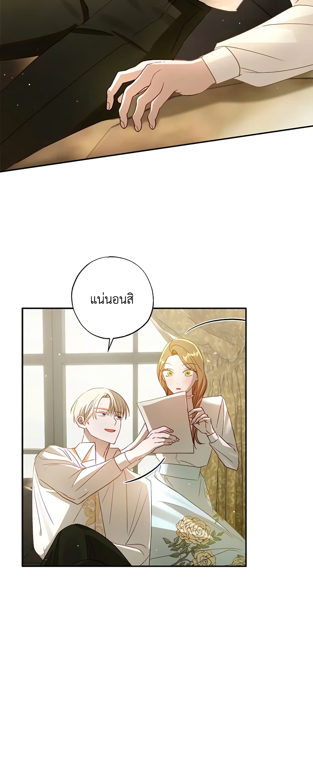 อ่านการ์ตูน I Failed to Divorce My Husband 51 ภาพที่ 46