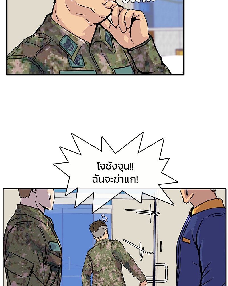 อ่านการ์ตูน Kitchen Soldier 1 ภาพที่ 76