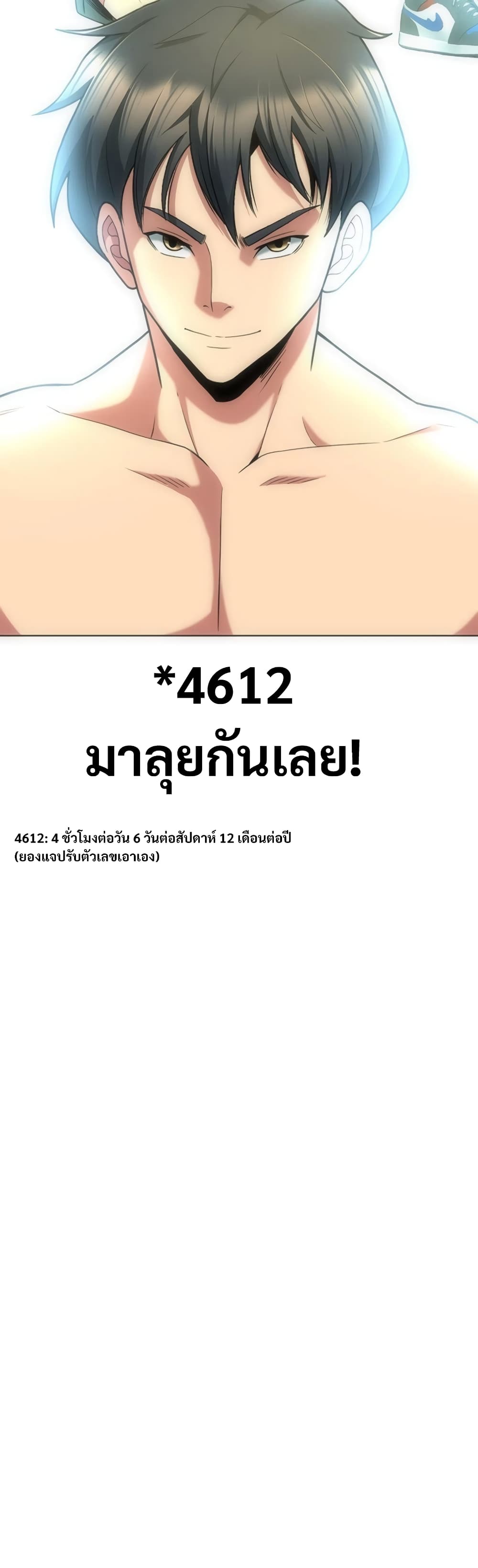 อ่านการ์ตูน Y13 5 ภาพที่ 57