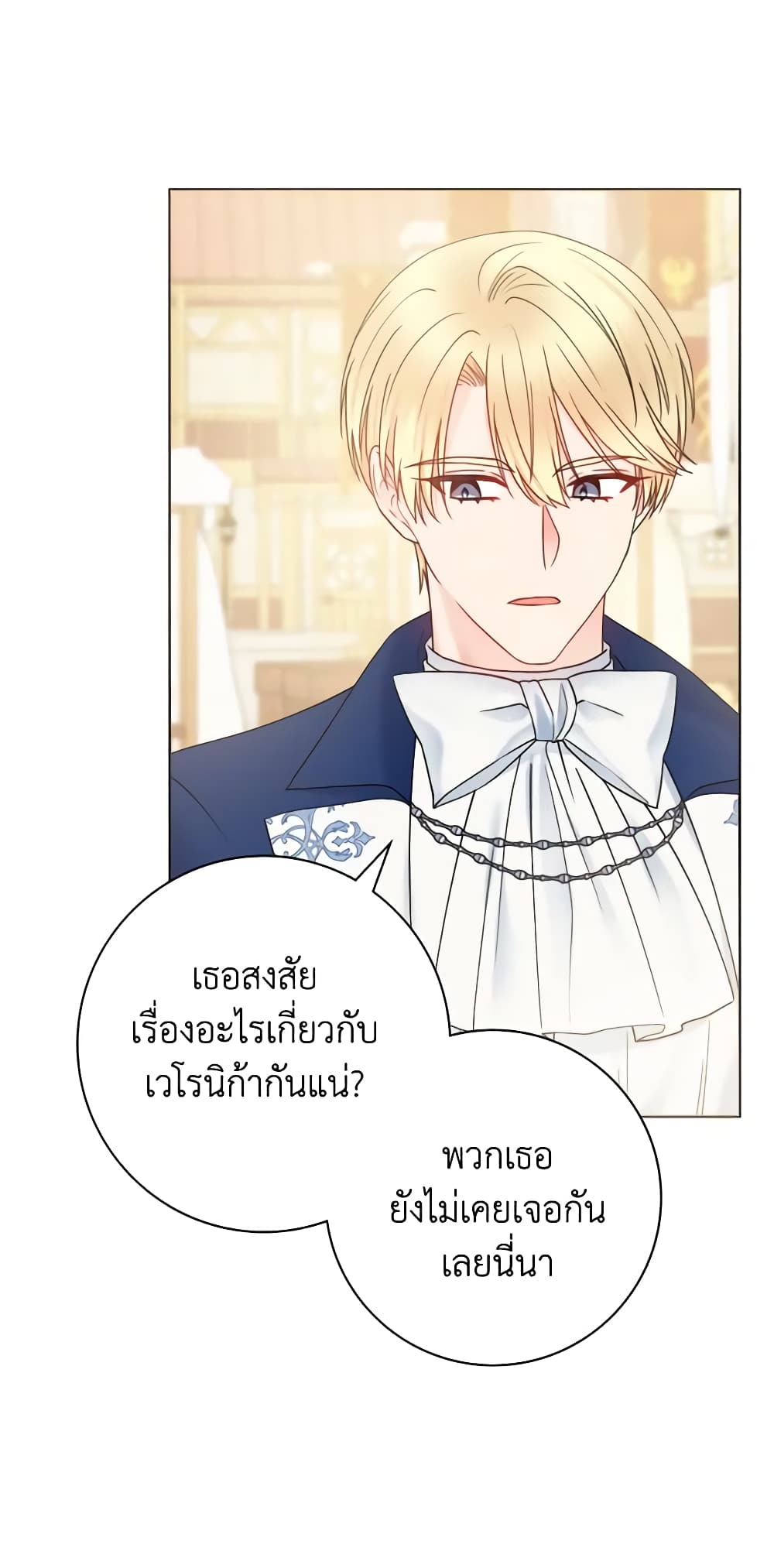 อ่านการ์ตูน Contractual Marriage to a Surly Duke 40 ภาพที่ 8