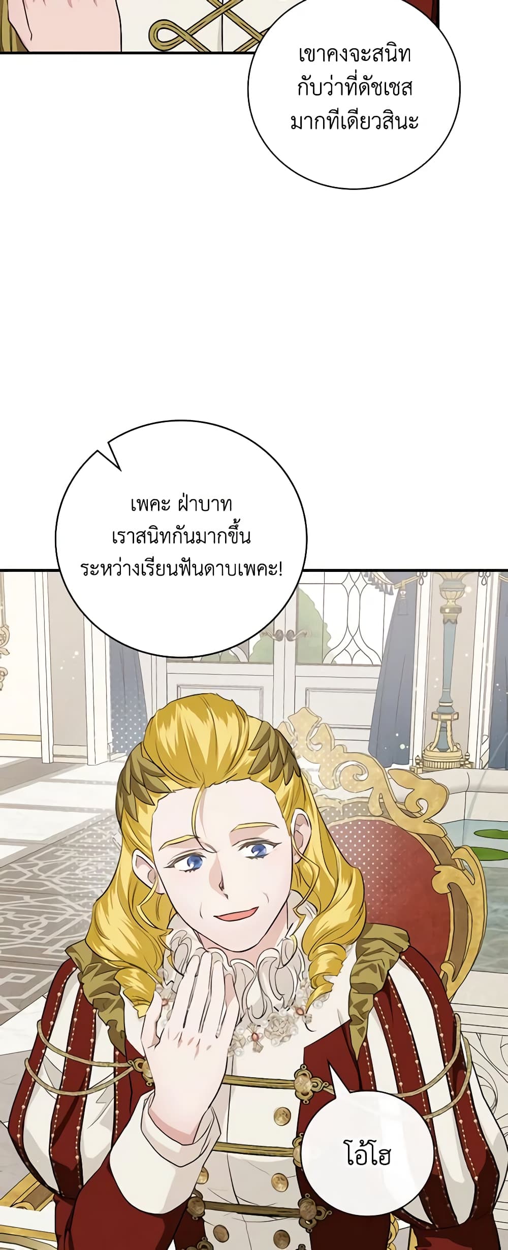 อ่านการ์ตูน Finding My Father’s Son 63 ภาพที่ 16