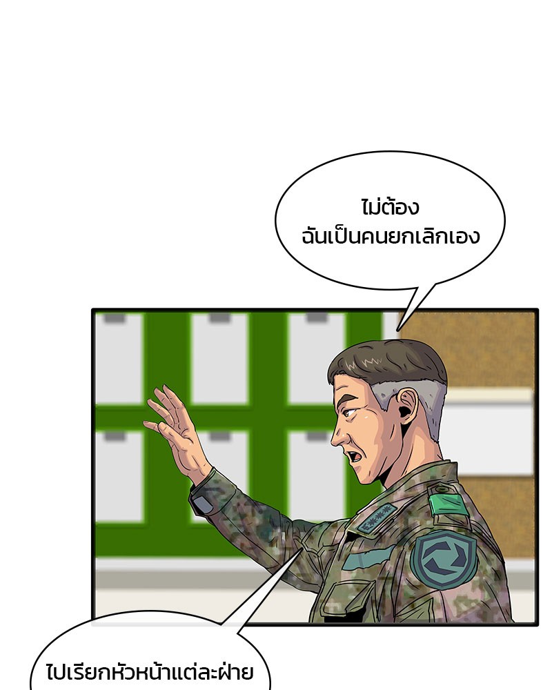 อ่านการ์ตูน Kitchen Soldier 22 ภาพที่ 19