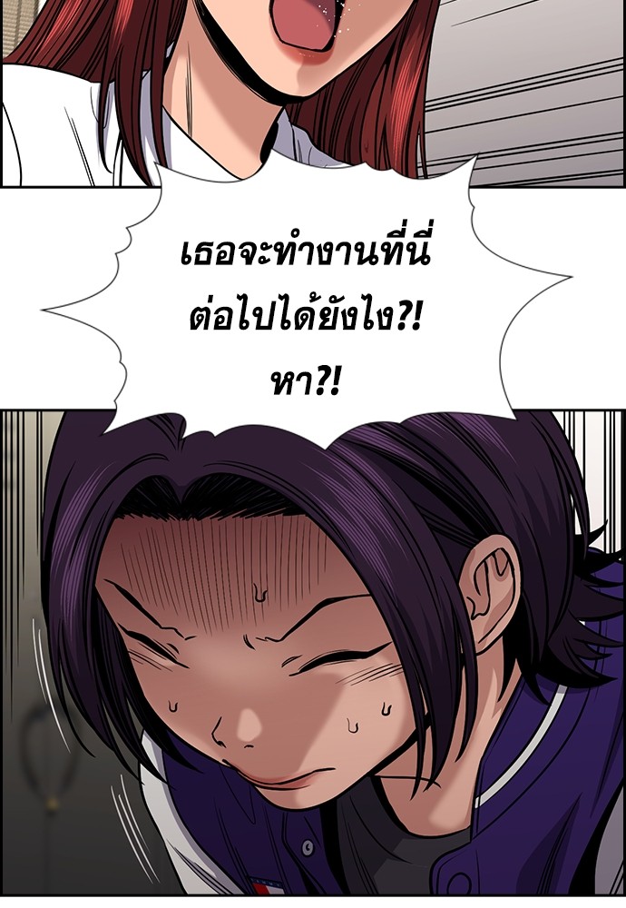 อ่านการ์ตูน True Education 139 ภาพที่ 52