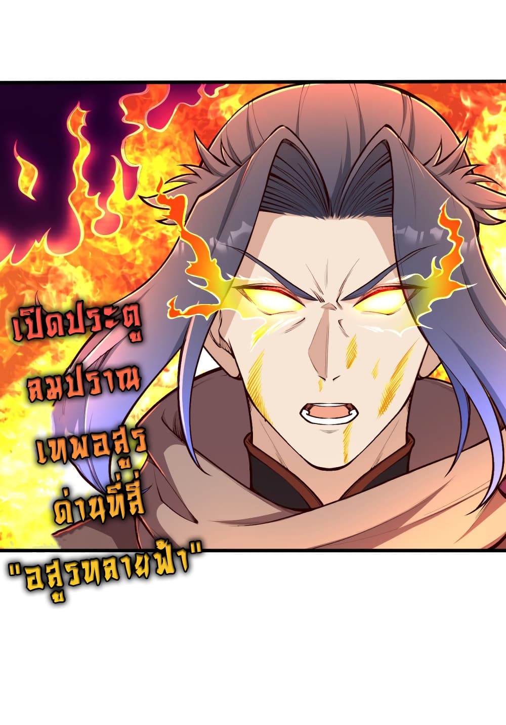 อ่านการ์ตูน Against the Gods 443 ภาพที่ 16