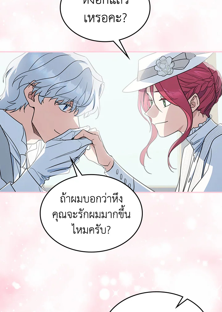 อ่านการ์ตูน The Lady and The Beast 103 ภาพที่ 60