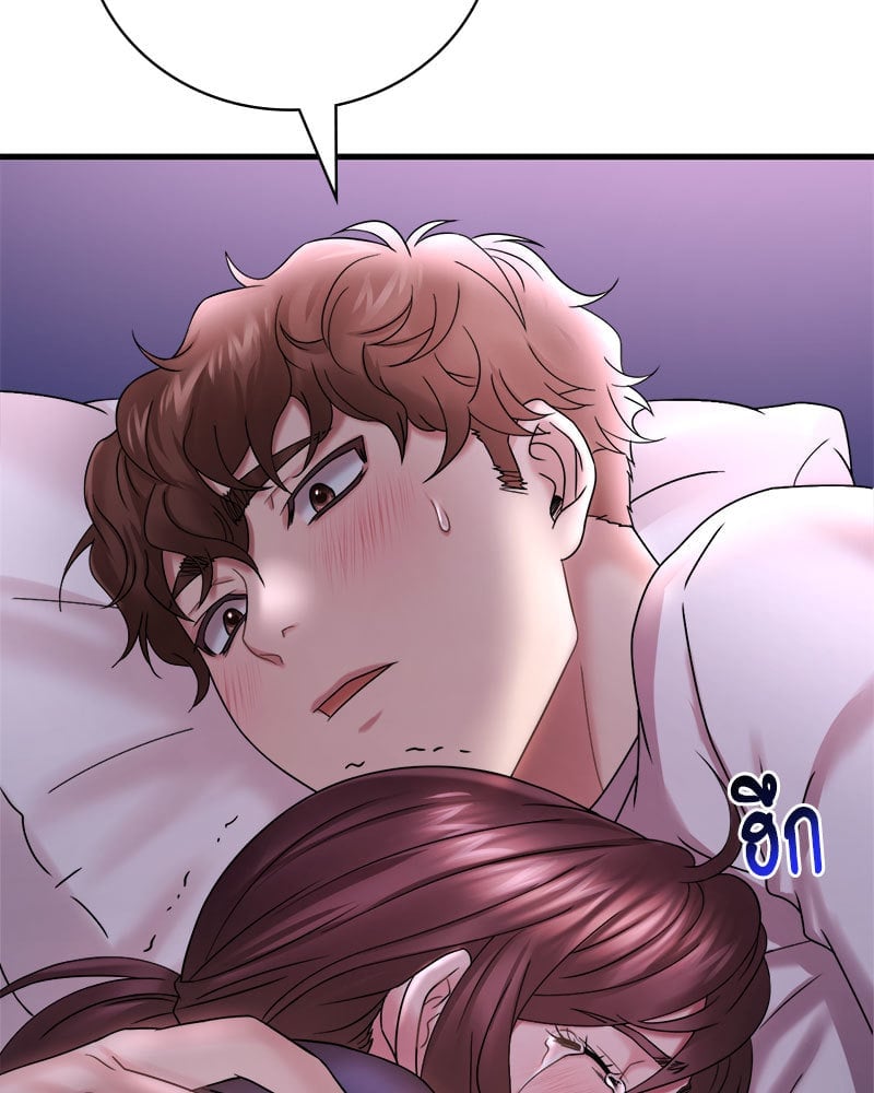 อ่านการ์ตูน Drunk on You 15 ภาพที่ 71