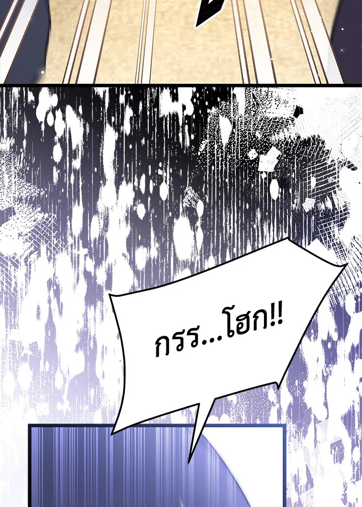 อ่านการ์ตูน The Symbiotic Relationship Between a Panther and a Rabbit 98 ภาพที่ 20