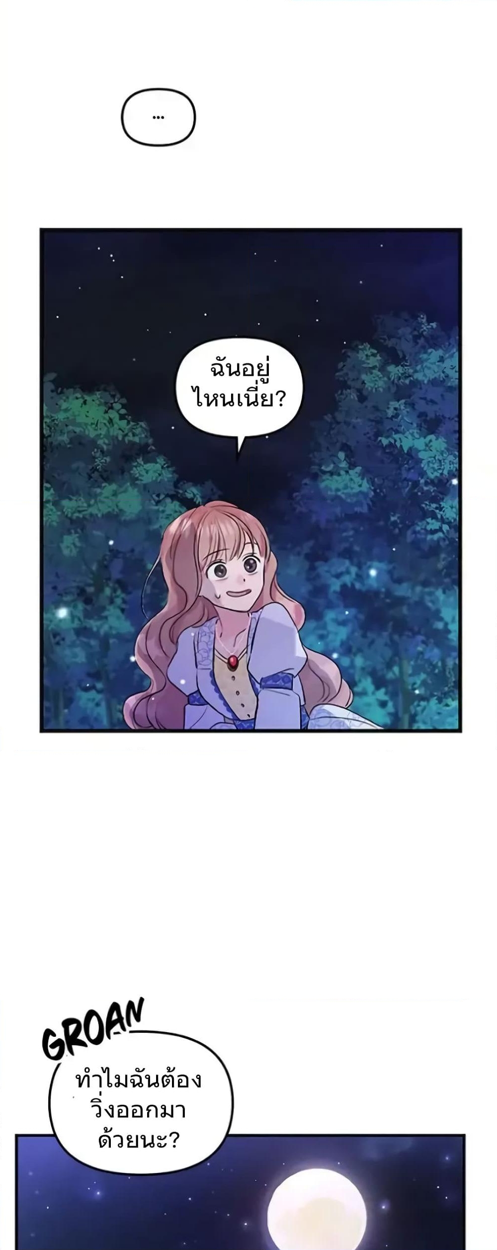 อ่านการ์ตูน Dragondaily 2 ภาพที่ 44