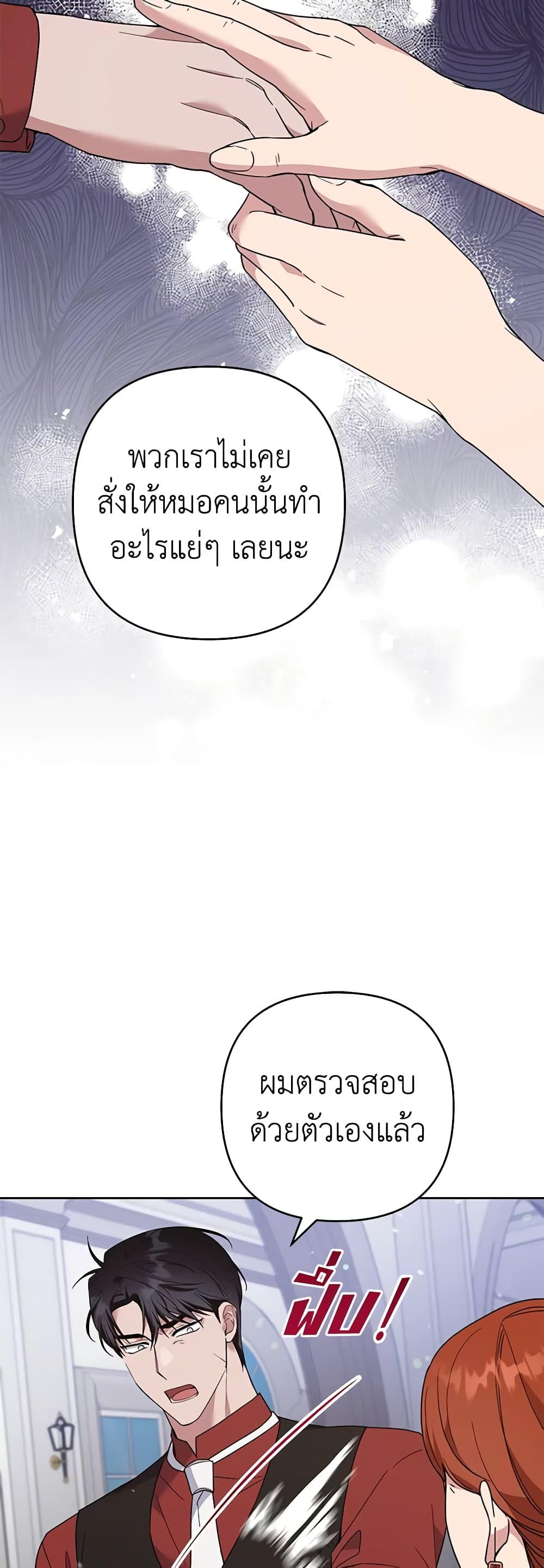 อ่านการ์ตูน What It Means to Be You 67 ( SS1) ภาพที่ 53