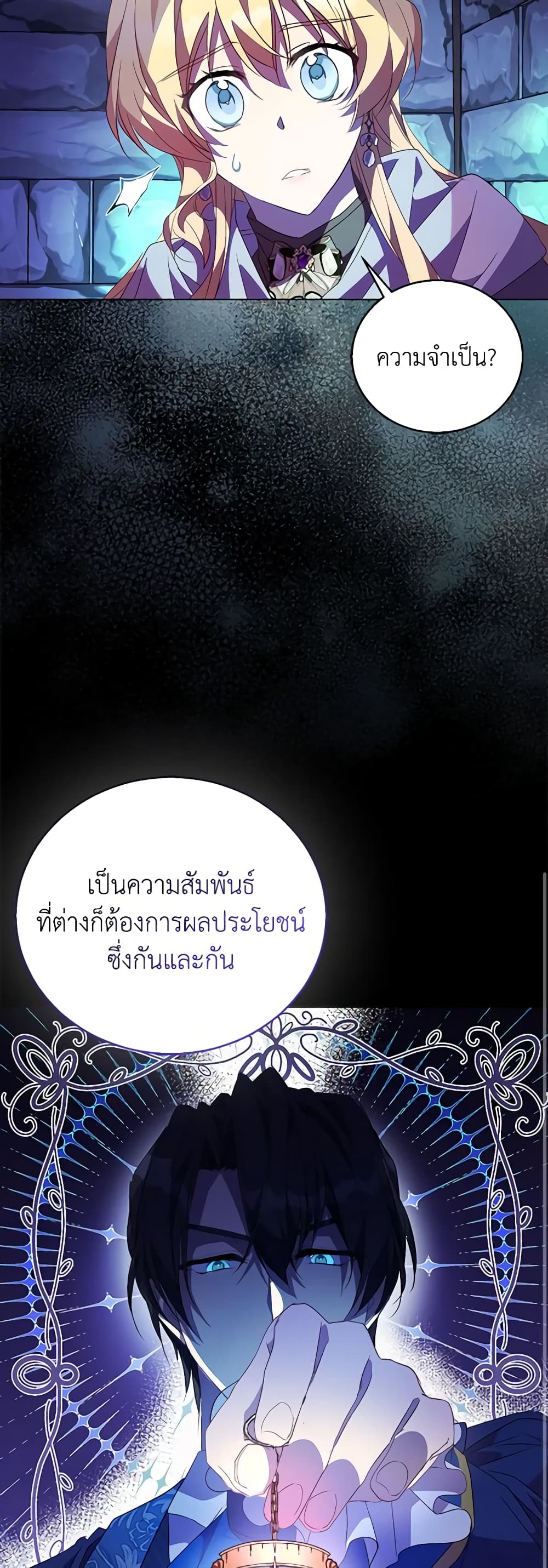 อ่านการ์ตูน I’m a Fake Saintess but the Gods are Obsessed 57 ภาพที่ 48