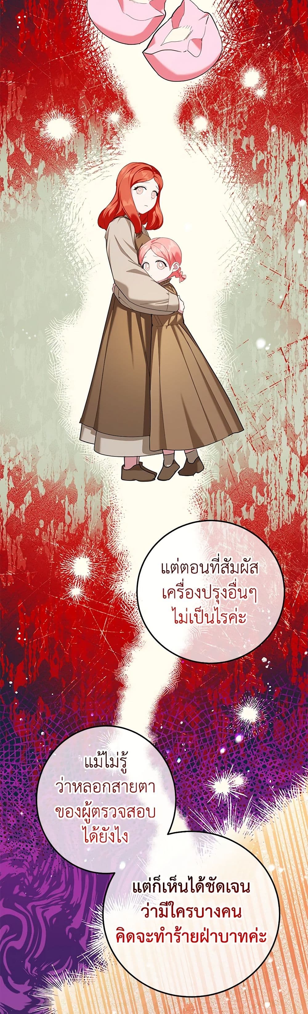 อ่านการ์ตูน A Divorced Evil Lady Bakes Cakes 67 ภาพที่ 16