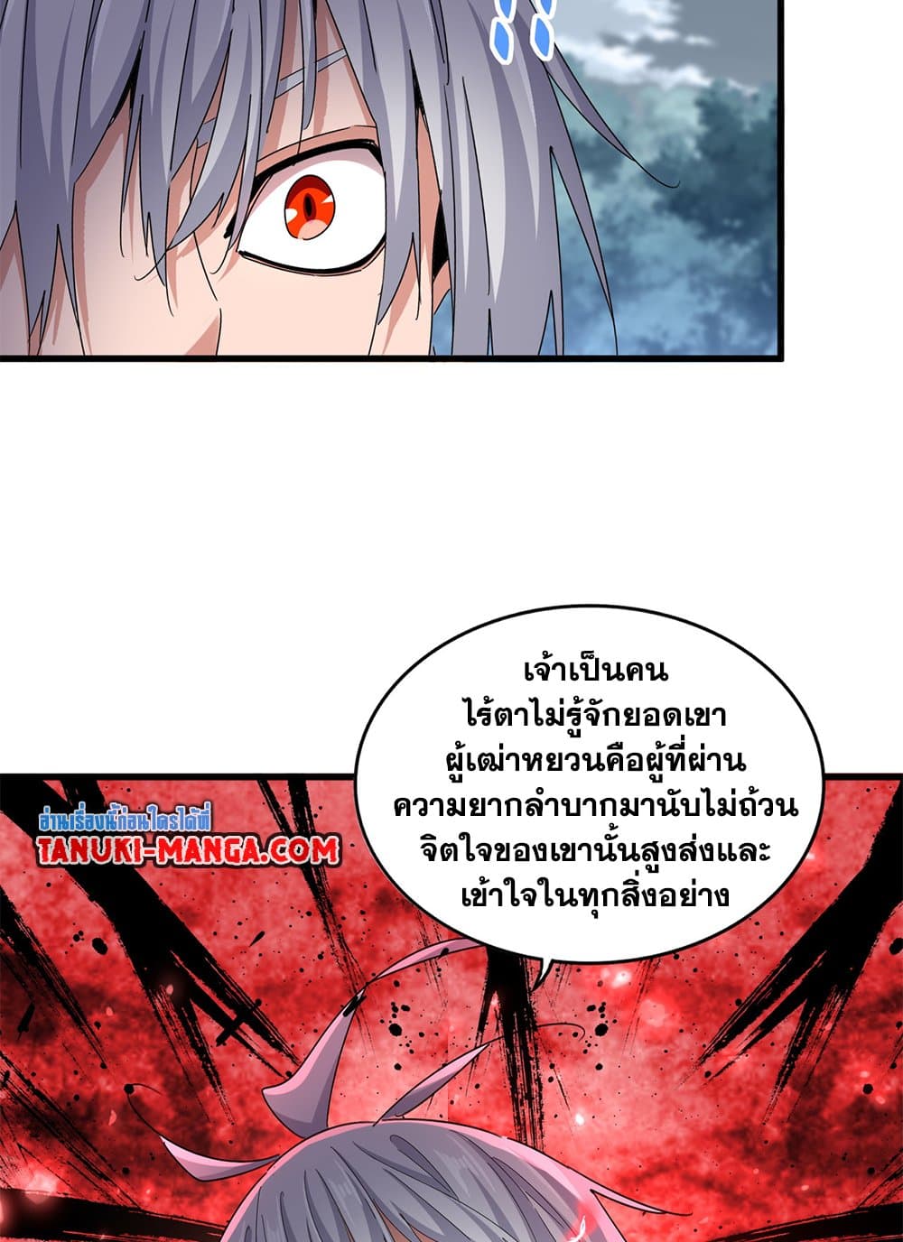 อ่านการ์ตูน Magic Emperor 624 ภาพที่ 27