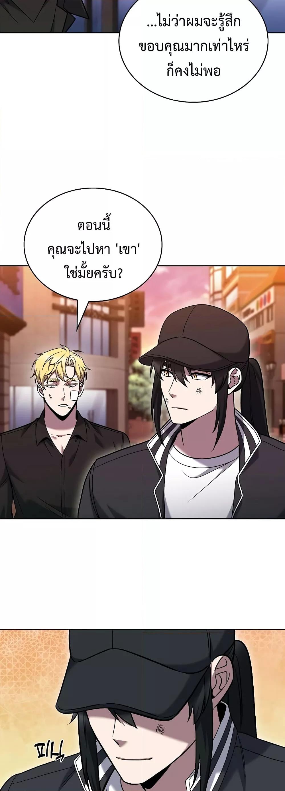 อ่านการ์ตูน The Delivery Man From Murim 39 ภาพที่ 18