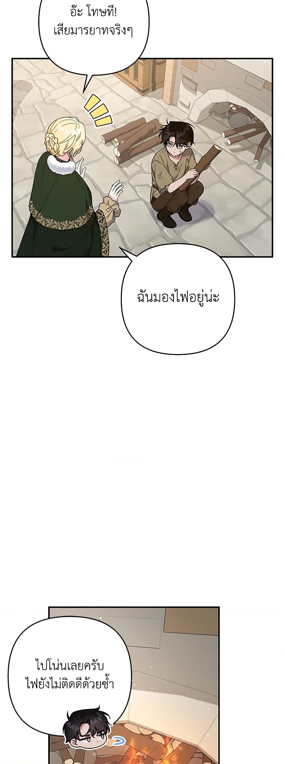 อ่านการ์ตูน What It Means to Be You 135 ภาพที่ 34