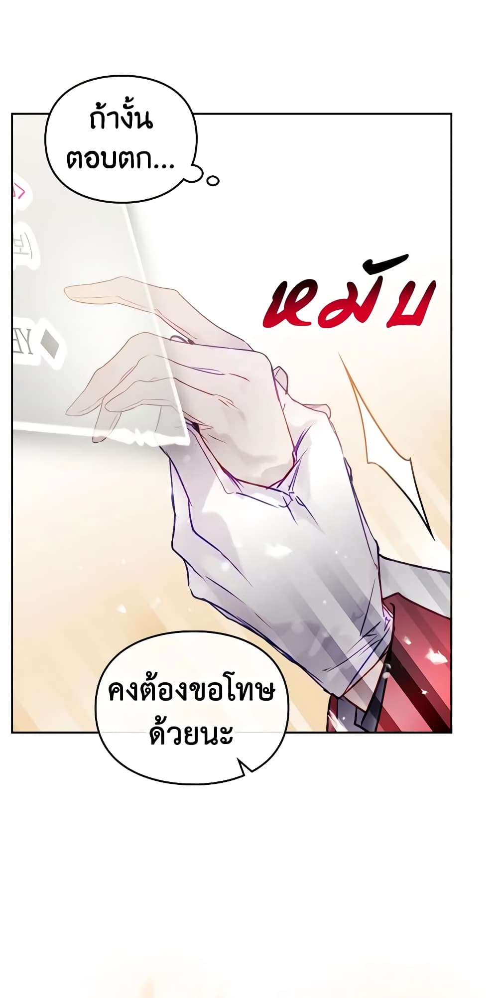 อ่านการ์ตูน Death Is The Only Ending For The Villainess 129 ภาพที่ 60