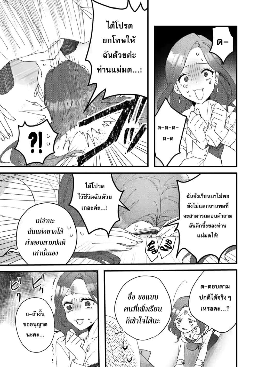 อ่านการ์ตูน King’s Proposal 3 ภาพที่ 31