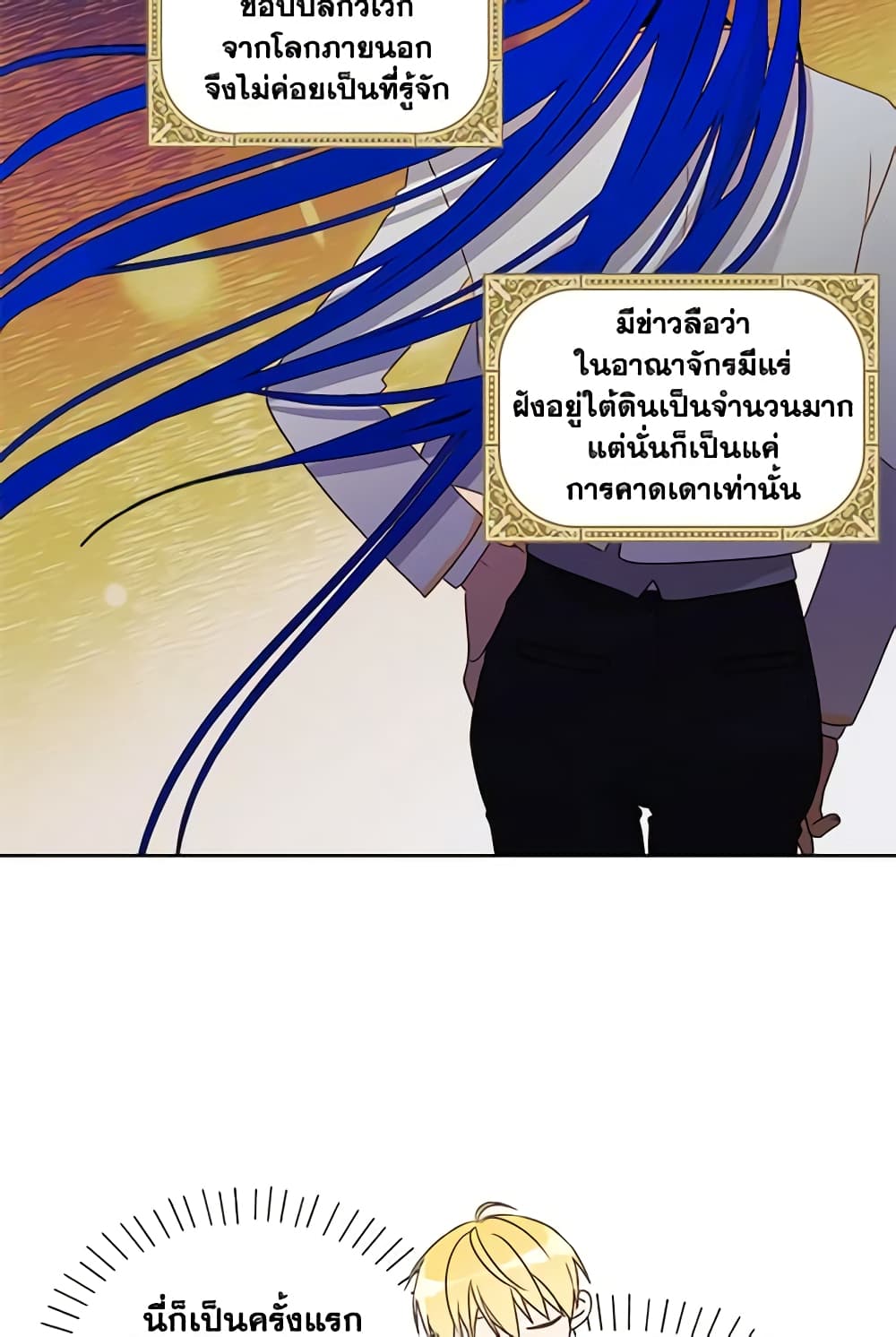 อ่านการ์ตูน Elena Evoy Observation Diary 4 ภาพที่ 14