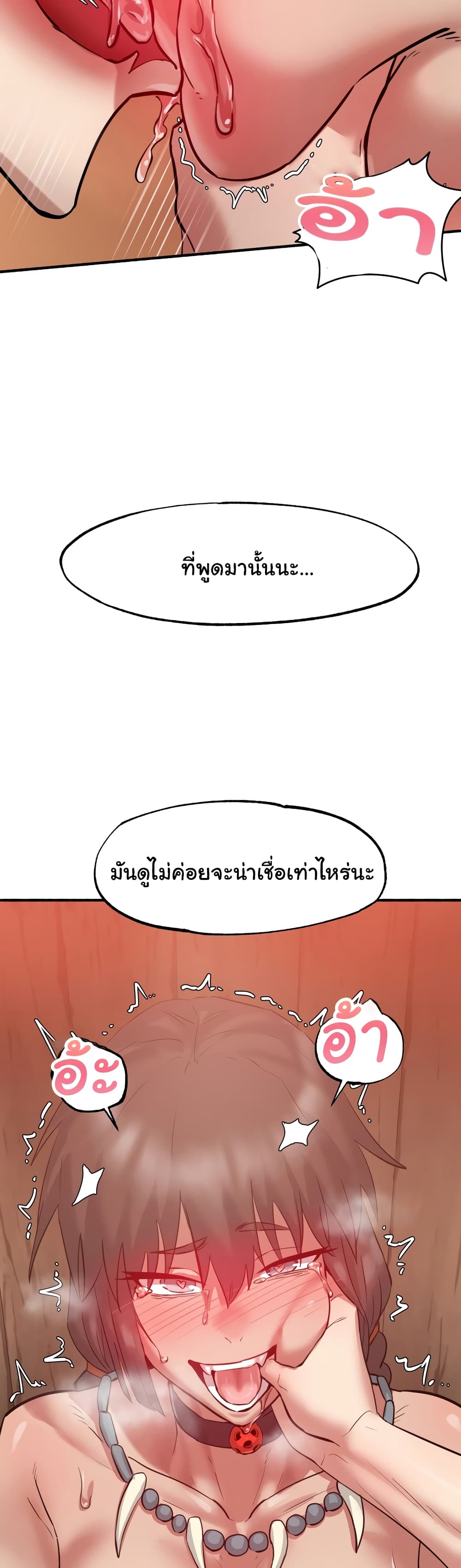 อ่านการ์ตูน Global Sexual Culture Research Institute 5 ภาพที่ 26