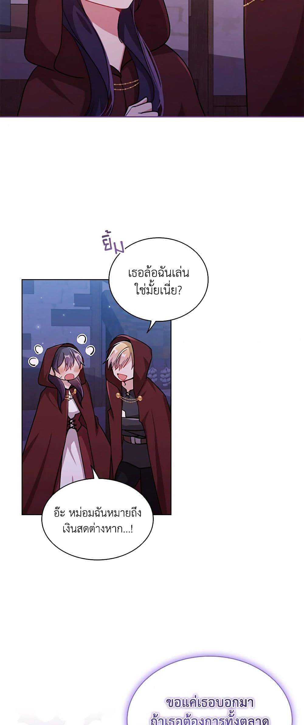 อ่านการ์ตูน The Meaning of You 69 ภาพที่ 48