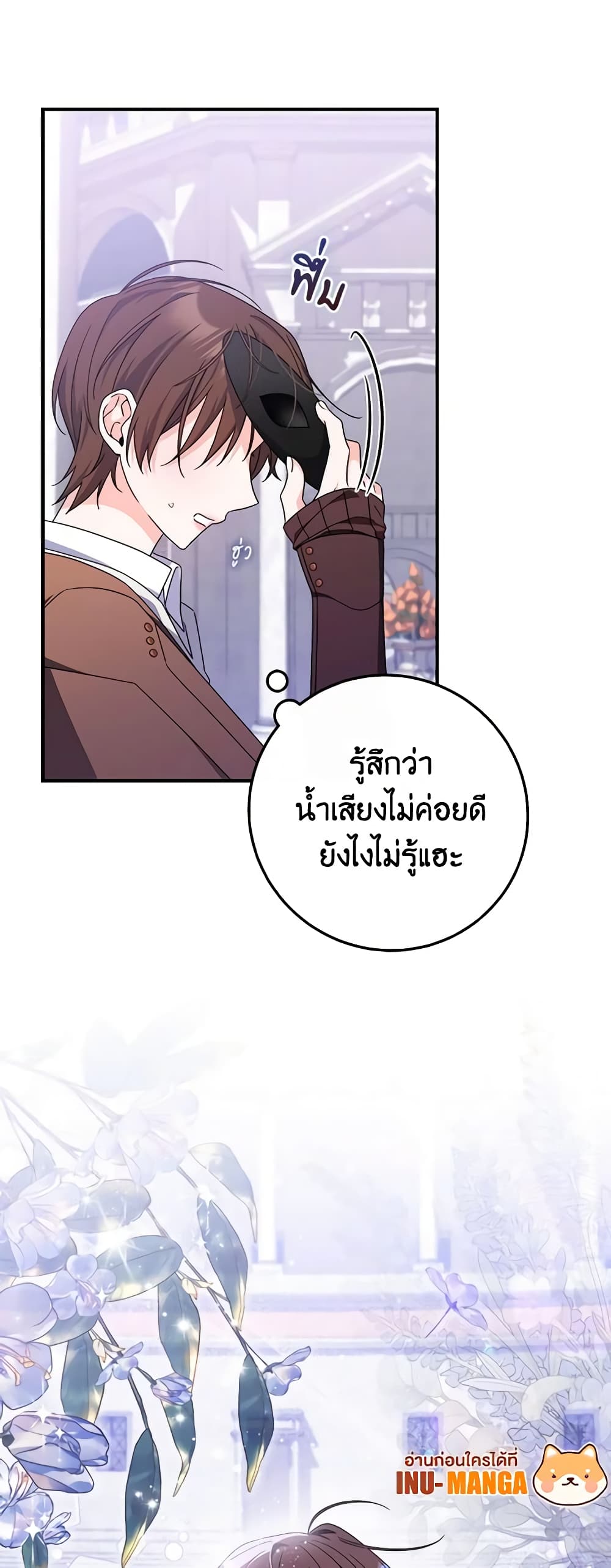 อ่านการ์ตูน I Listened to My Husband and Brought In a Lover 32 ภาพที่ 33