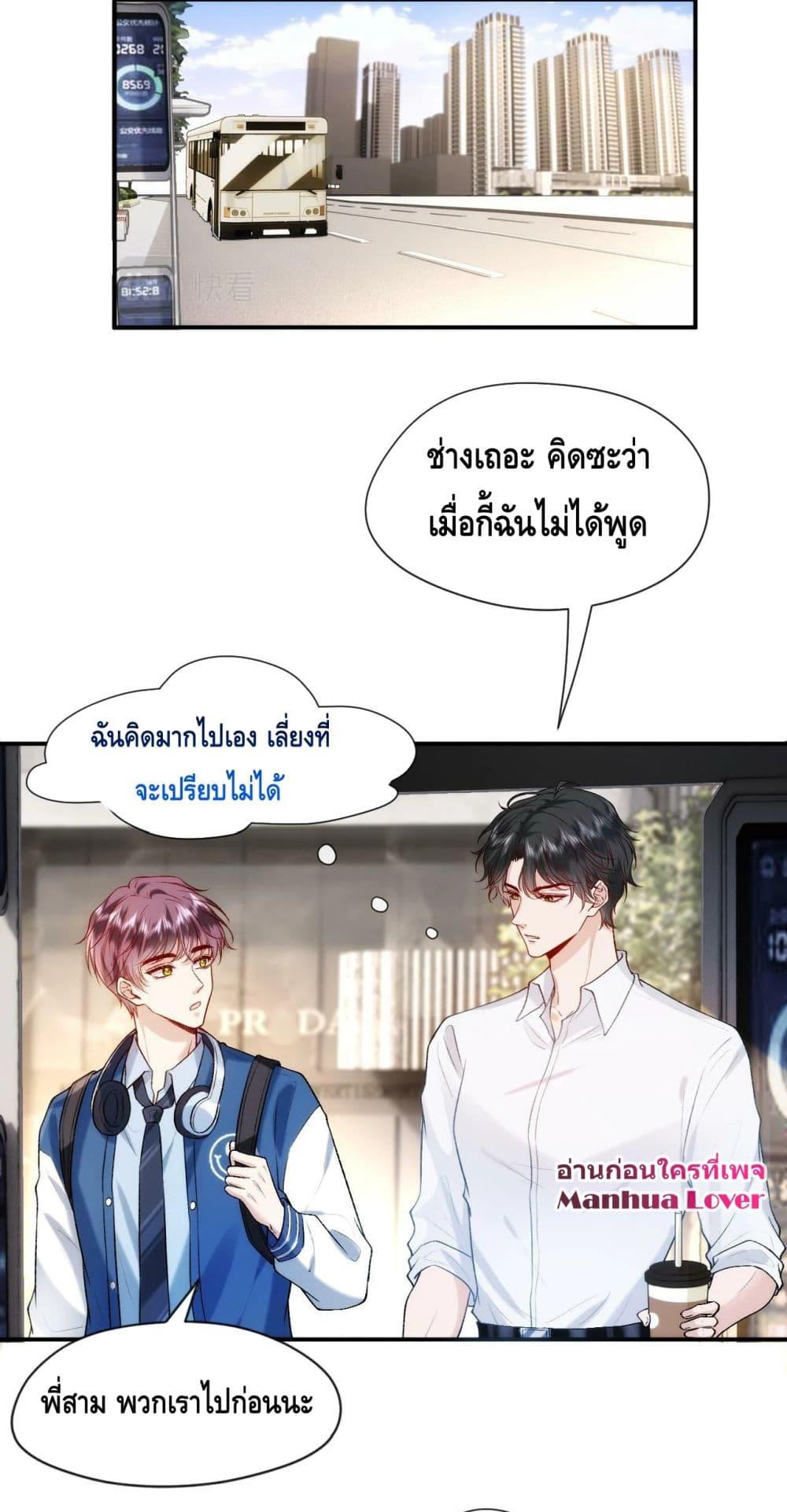 อ่านการ์ตูน Madam Slaps Her Face Online Everyday 16 ภาพที่ 33