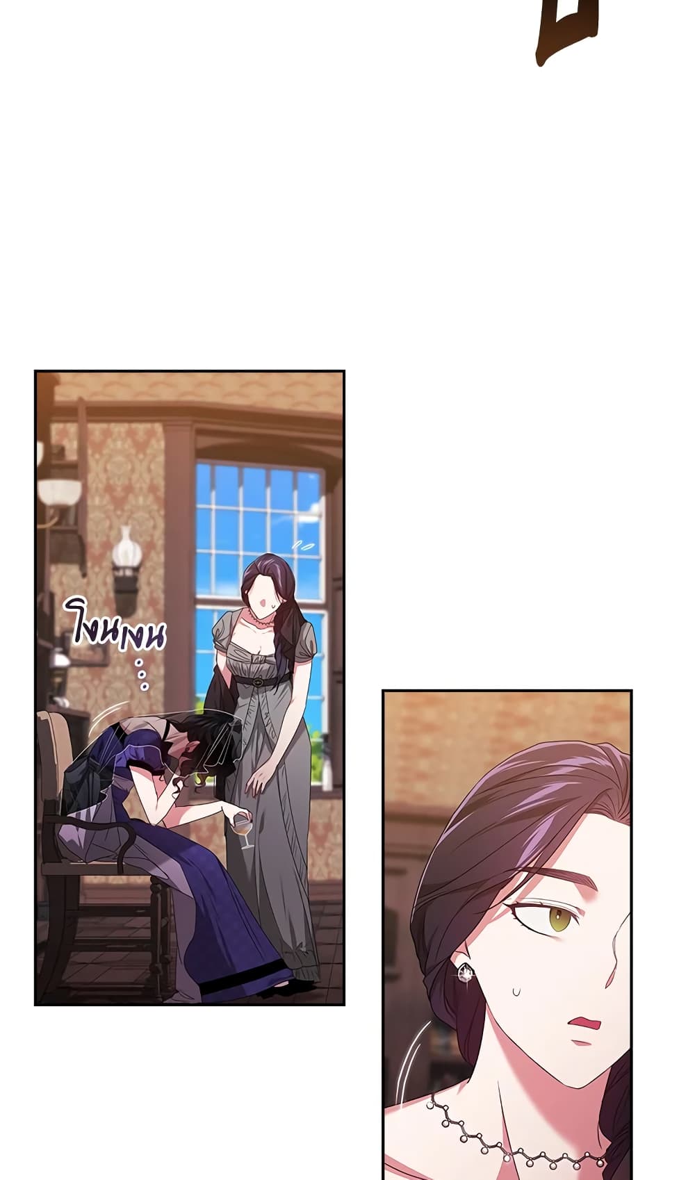 อ่านการ์ตูน The Broken Ring This Marriage Will Fail Anyway 29 ภาพที่ 77