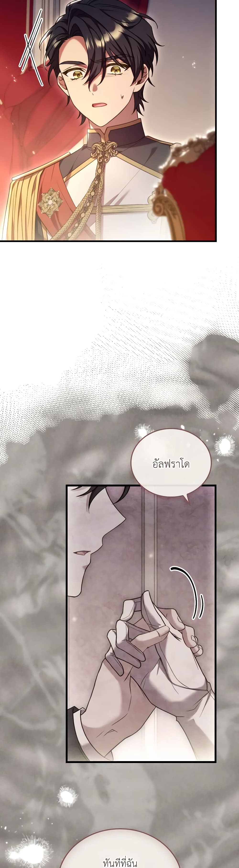 อ่านการ์ตูน The Price Of Breaking Up 49 ภาพที่ 57