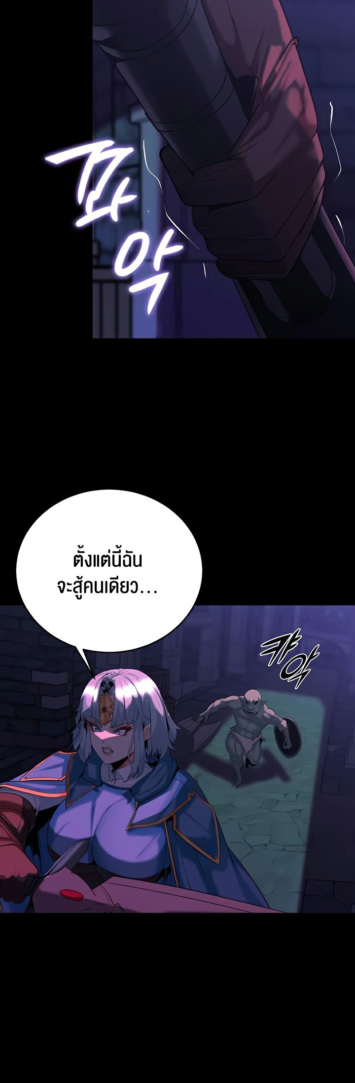 อ่านการ์ตูน Corruption in the Dungeon 30 ภาพที่ 45