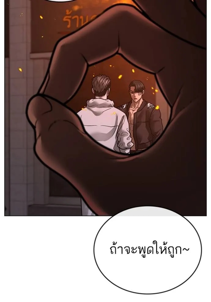 อ่านการ์ตูน Reality Quest 134 ภาพที่ 167